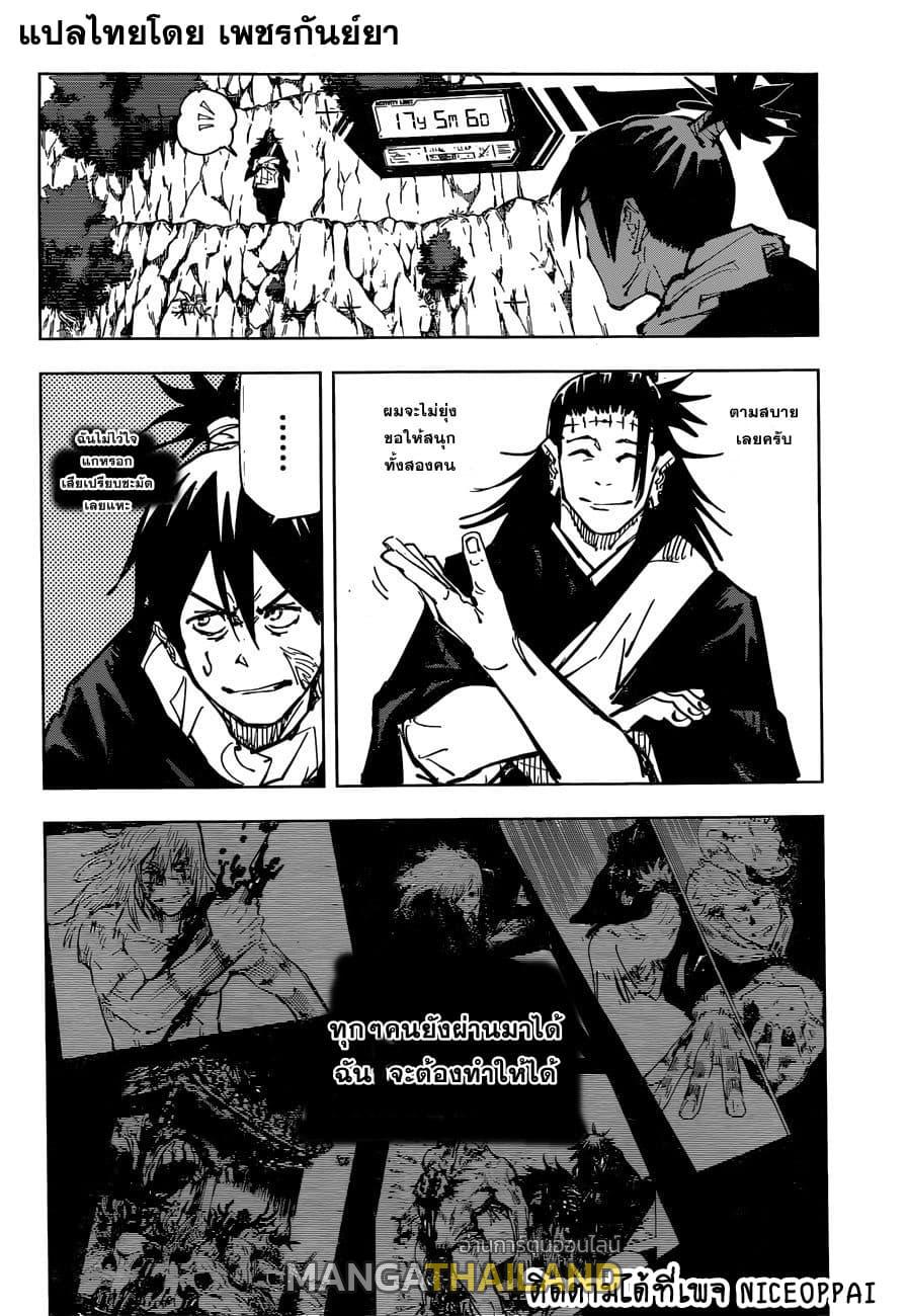 Jujutsu Kaisen ตอนที่ 80 แปลไทย รูปที่ 9