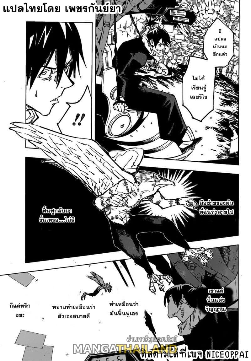 Jujutsu Kaisen ตอนที่ 81 แปลไทย รูปที่ 8