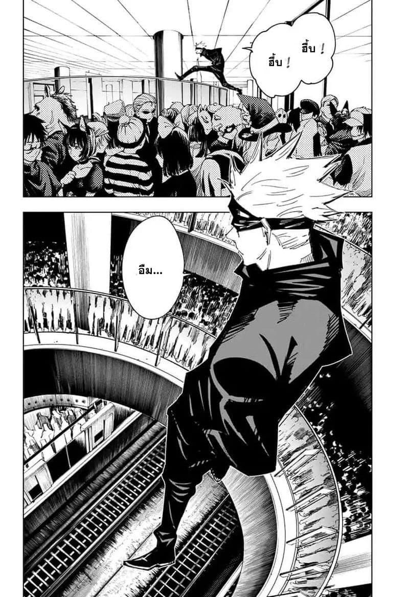 Jujutsu Kaisen ตอนที่ 83 แปลไทย รูปที่ 12