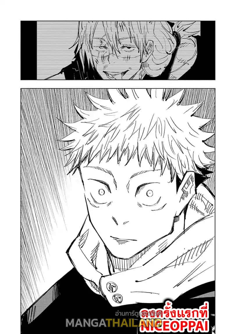 Jujutsu Kaisen ตอนที่ 85 แปลไทย รูปที่ 21