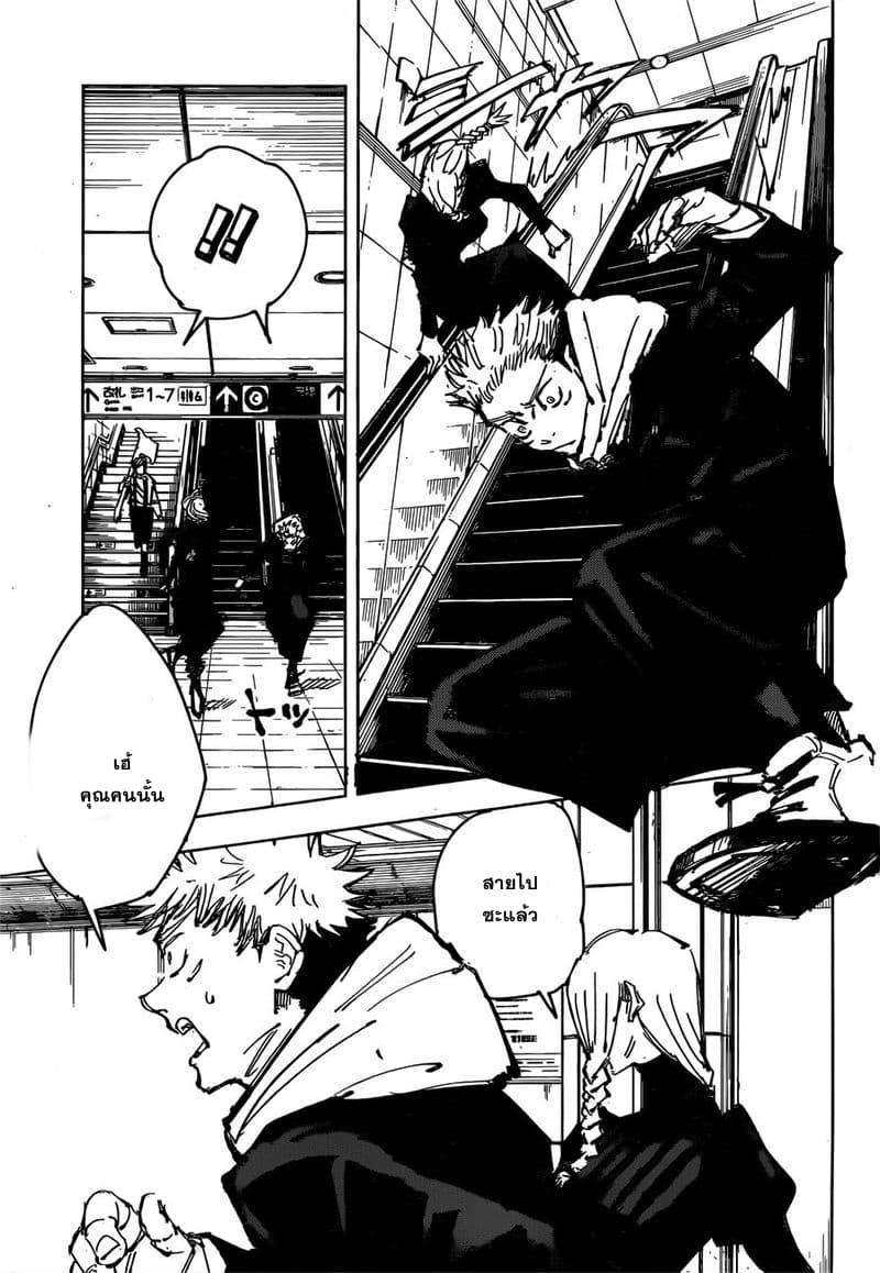 Jujutsu Kaisen ตอนที่ 88 แปลไทย รูปที่ 9