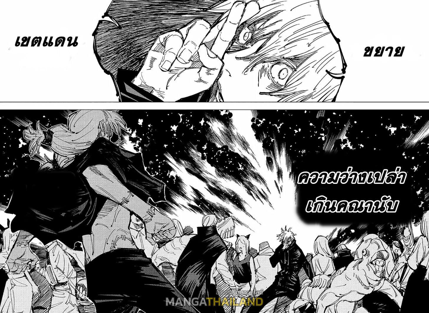 Jujutsu Kaisen ตอนที่ 89 แปลไทย รูปที่ 12