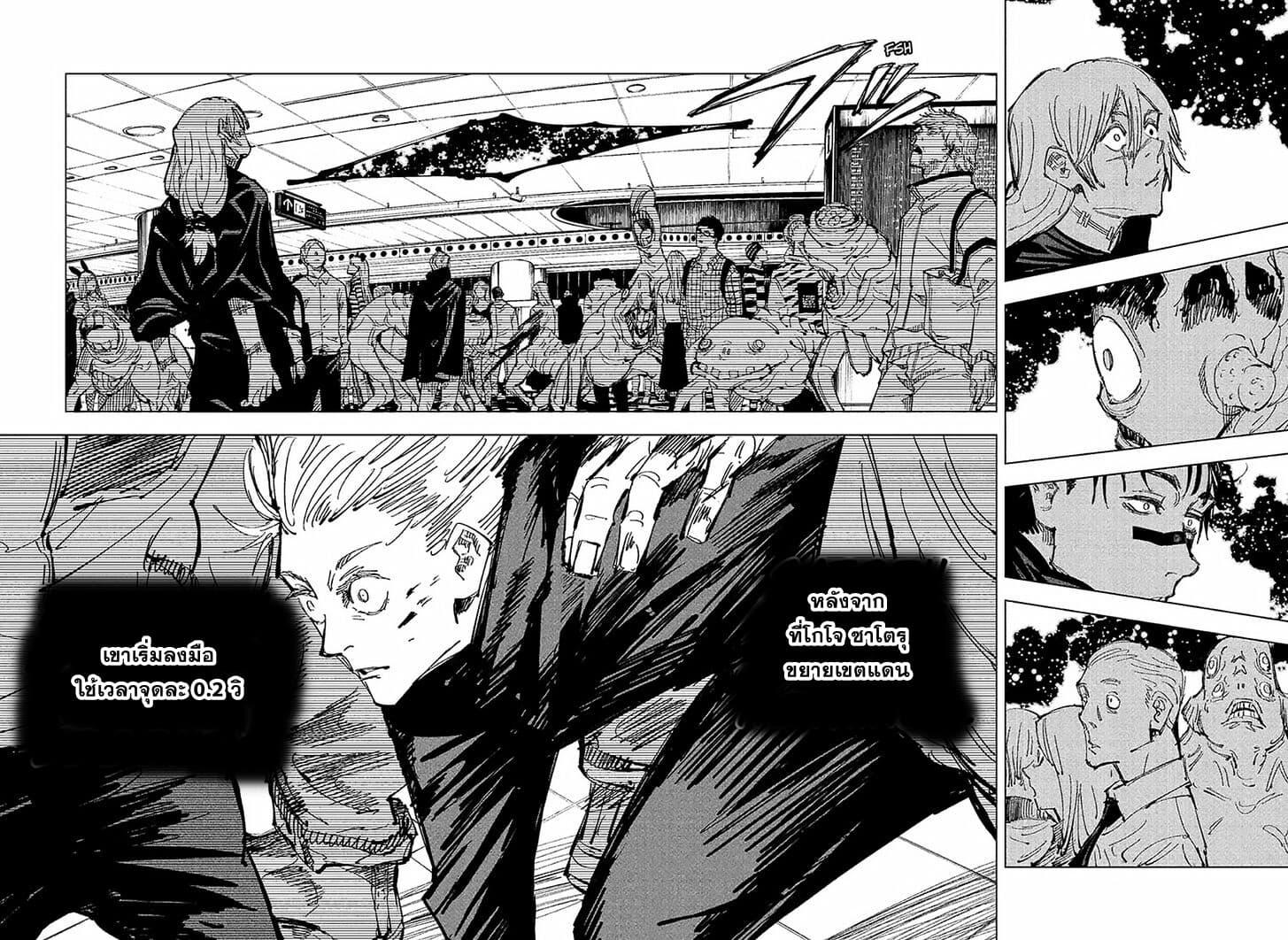 Jujutsu Kaisen ตอนที่ 89 แปลไทย รูปที่ 13