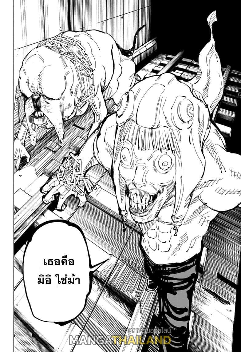 Jujutsu Kaisen ตอนที่ 91 แปลไทย รูปที่ 14