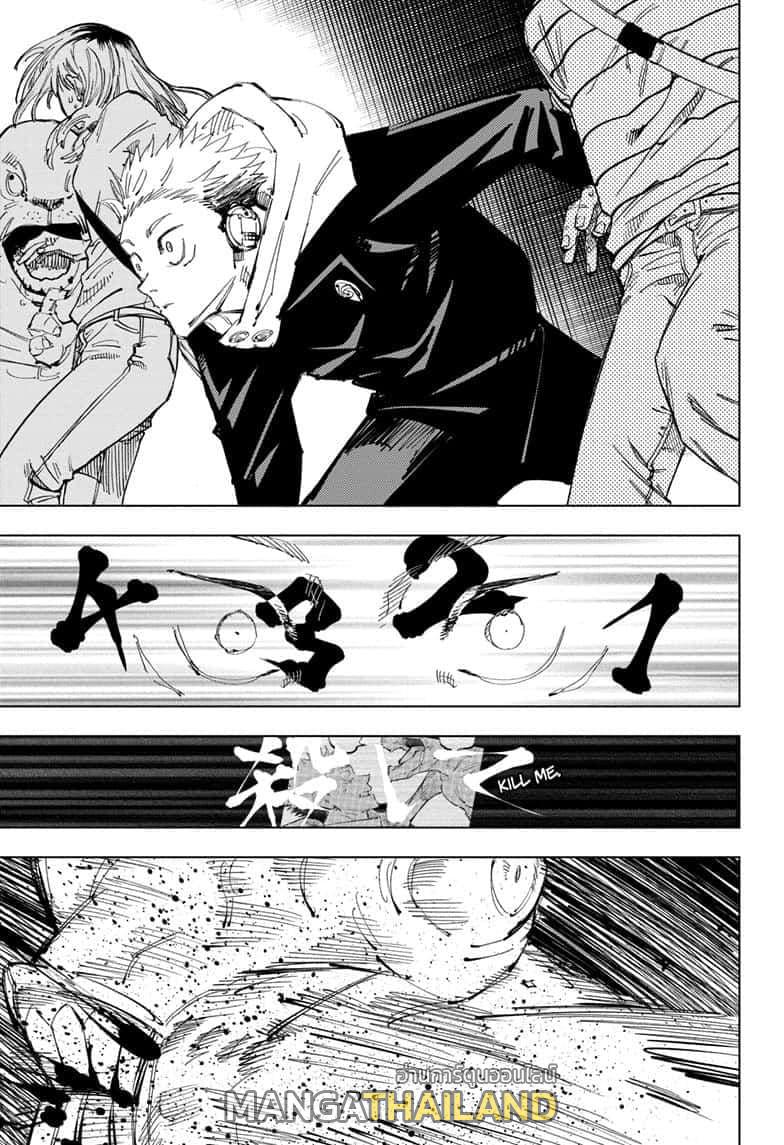 Jujutsu Kaisen ตอนที่ 92 แปลไทย รูปที่ 11