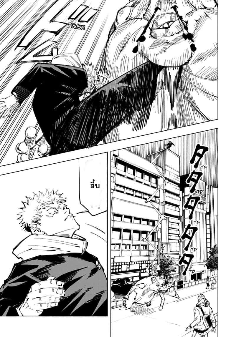 Jujutsu Kaisen ตอนที่ 92 แปลไทย รูปที่ 13