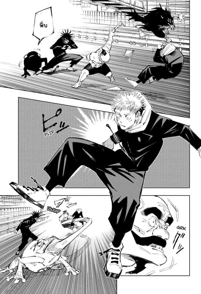 Jujutsu Kaisen ตอนที่ 95 แปลไทย รูปที่ 11