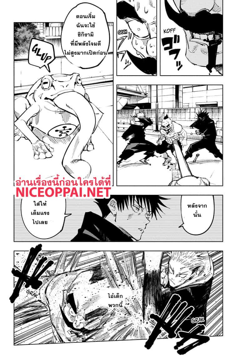 Jujutsu Kaisen ตอนที่ 97 แปลไทย รูปที่ 16