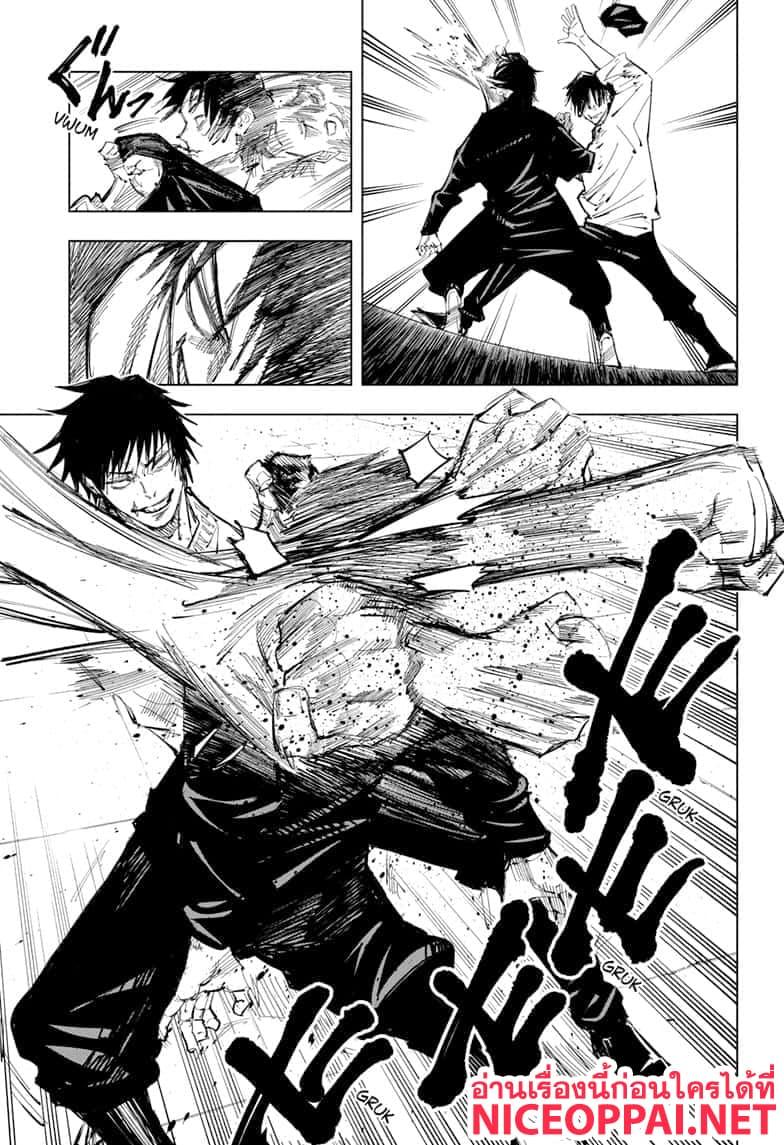 Jujutsu Kaisen ตอนที่ 97 แปลไทย รูปที่ 3