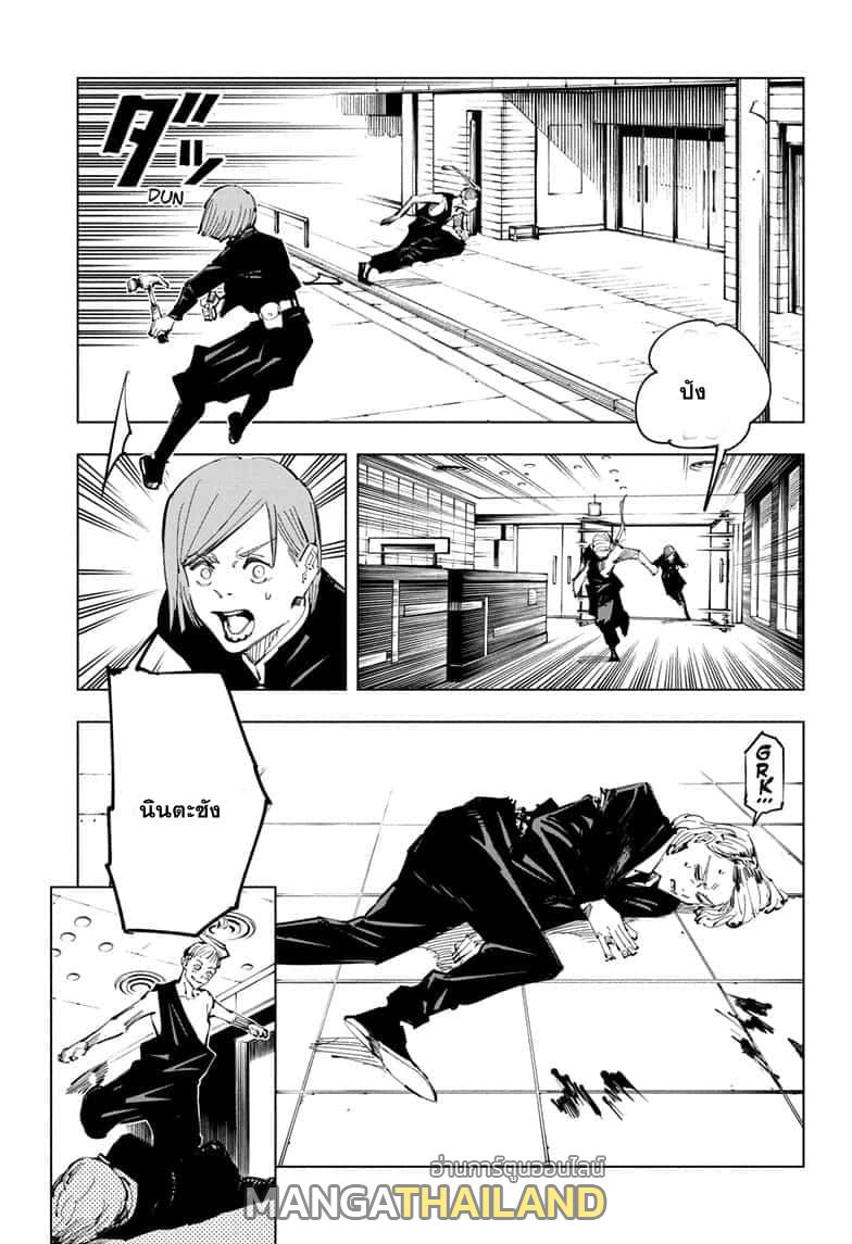 Jujutsu Kaisen ตอนที่ 99 แปลไทย รูปที่ 9