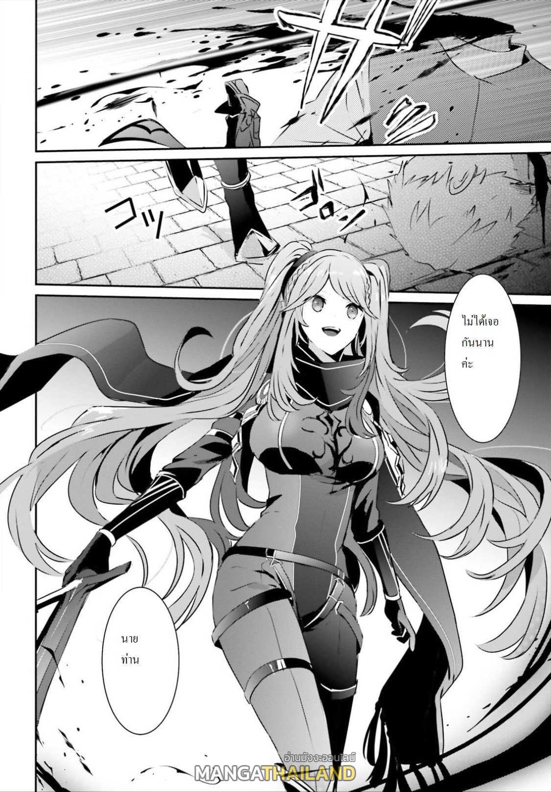 Kage no Jitsuryokusha ni Naritakute ตอนที่ 15 แปลไทย รูปที่ 14