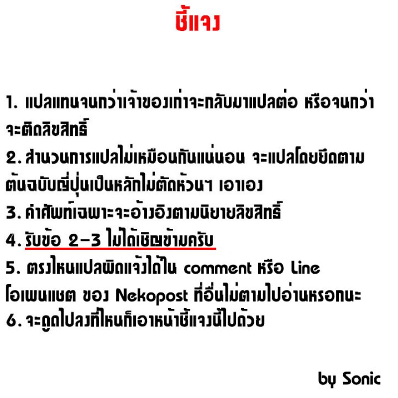Kage no Jitsuryokusha ni Naritakute ตอนที่ 31 แปลไทย รูปที่ 1