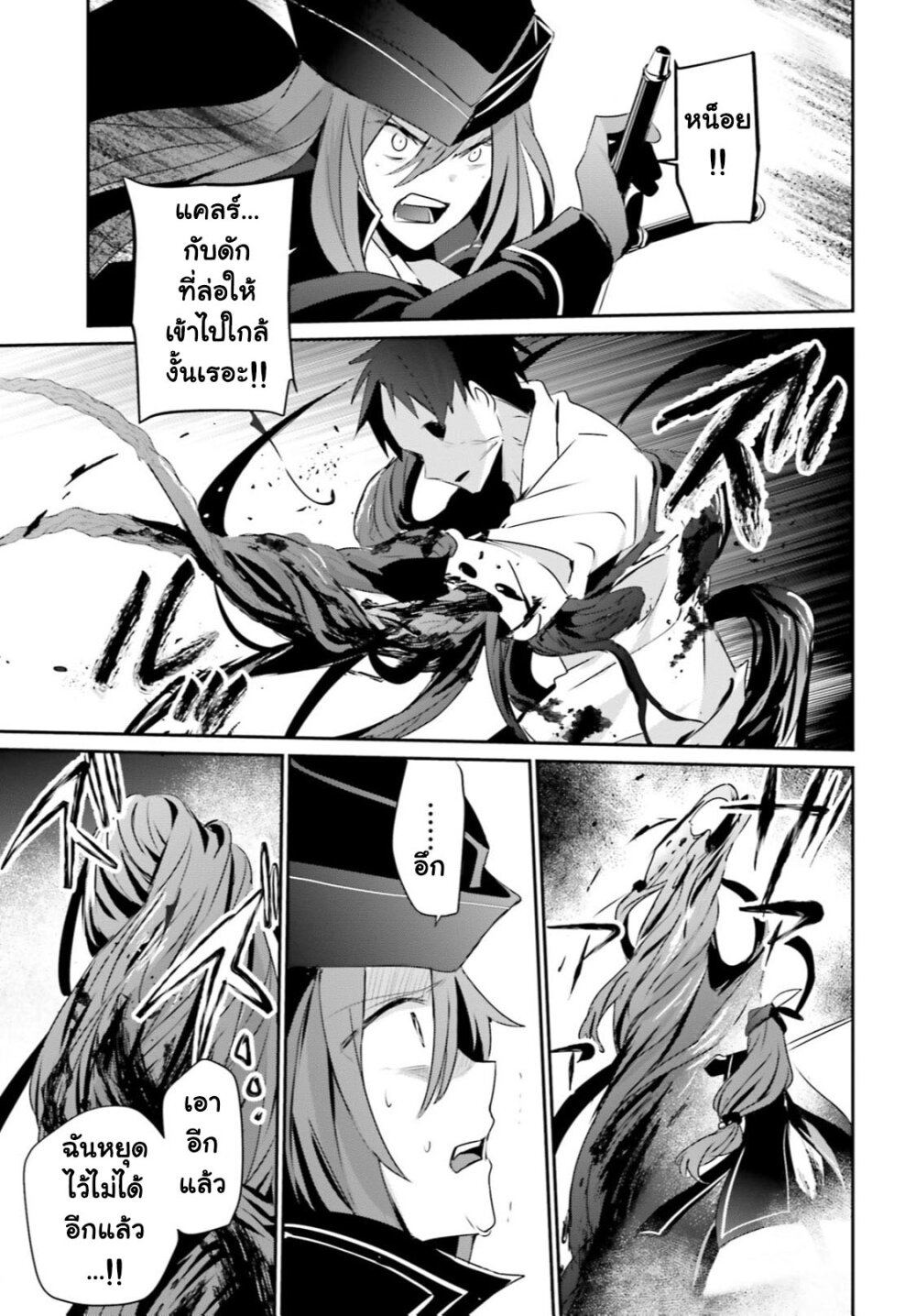 Kage no Jitsuryokusha ni Naritakute ตอนที่ 31 แปลไทย รูปที่ 8