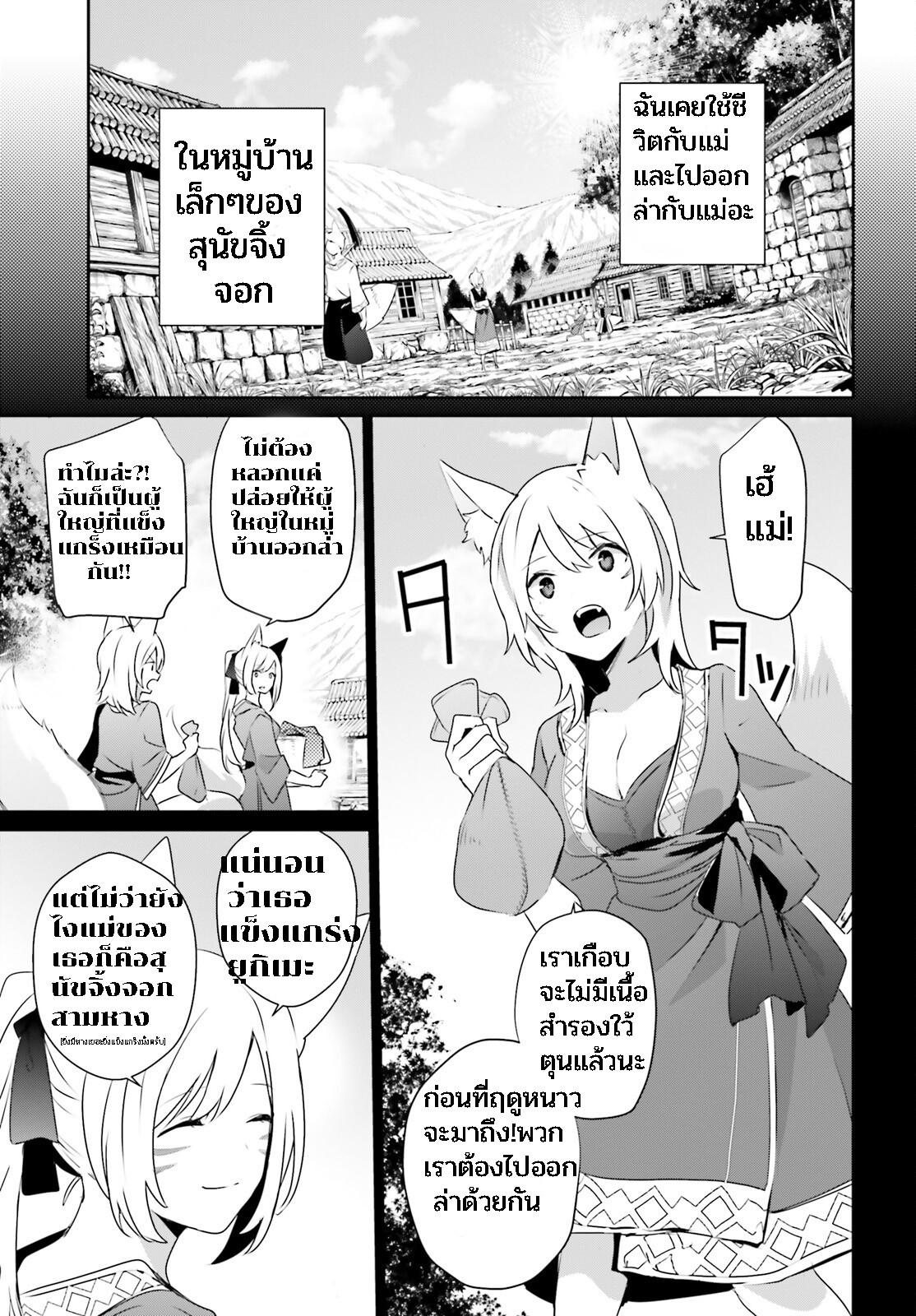 Kage no Jitsuryokusha ni Naritakute ตอนที่ 38 แปลไทย รูปที่ 17