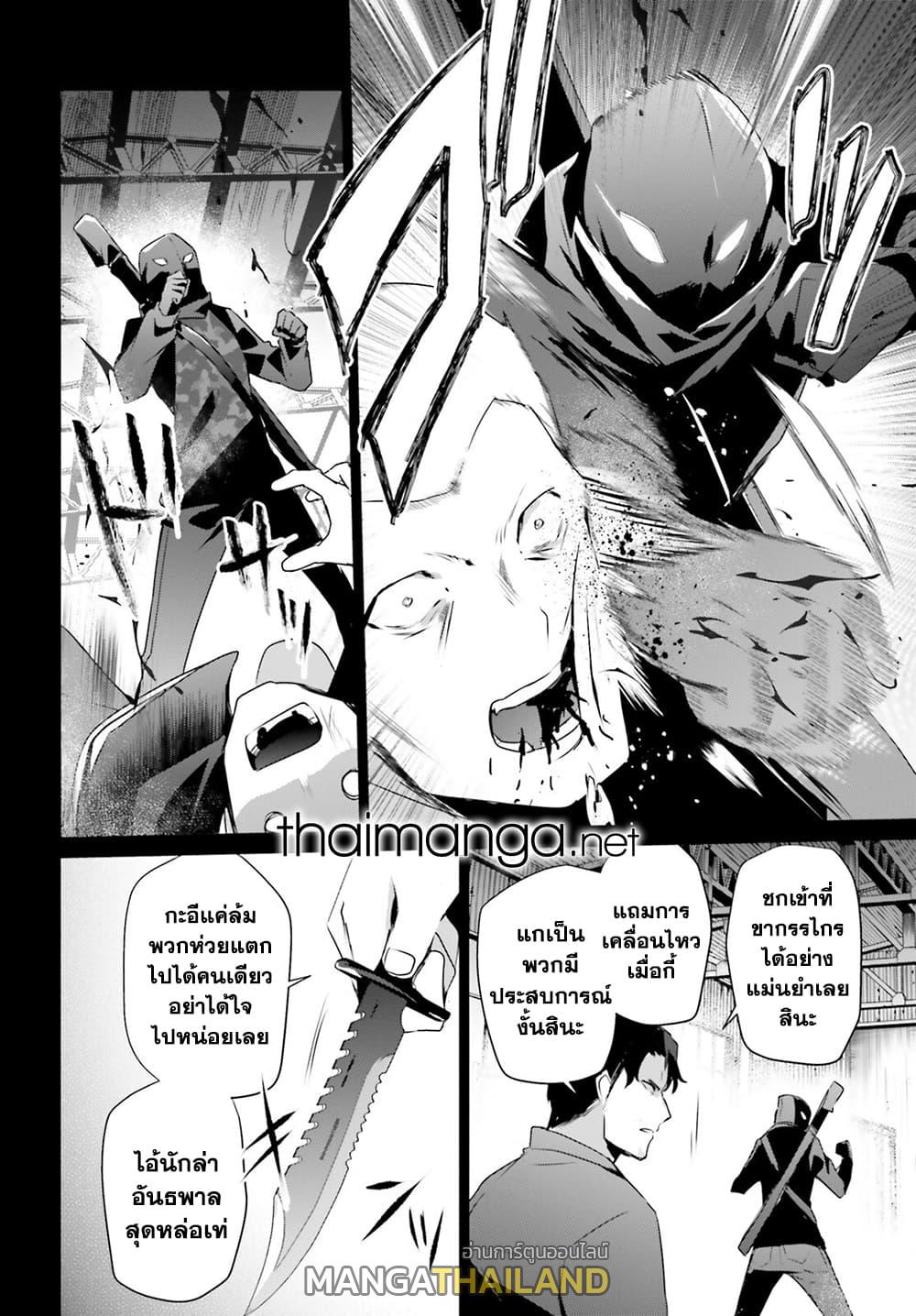 Kage no Jitsuryokusha ni Naritakute ตอนที่ 47 แปลไทย รูปที่ 12