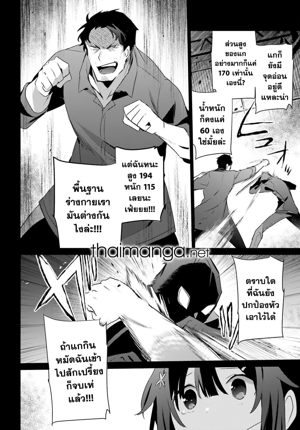 Kage no Jitsuryokusha ni Naritakute ตอนที่ 47 แปลไทย รูปที่ 16