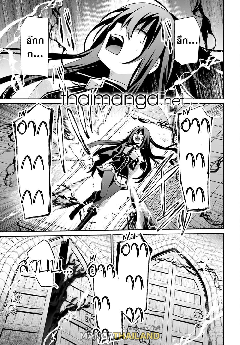 Kage no Jitsuryokusha ni Naritakute ตอนที่ 66.1 แปลไทยแปลไทย รูปที่ 7
