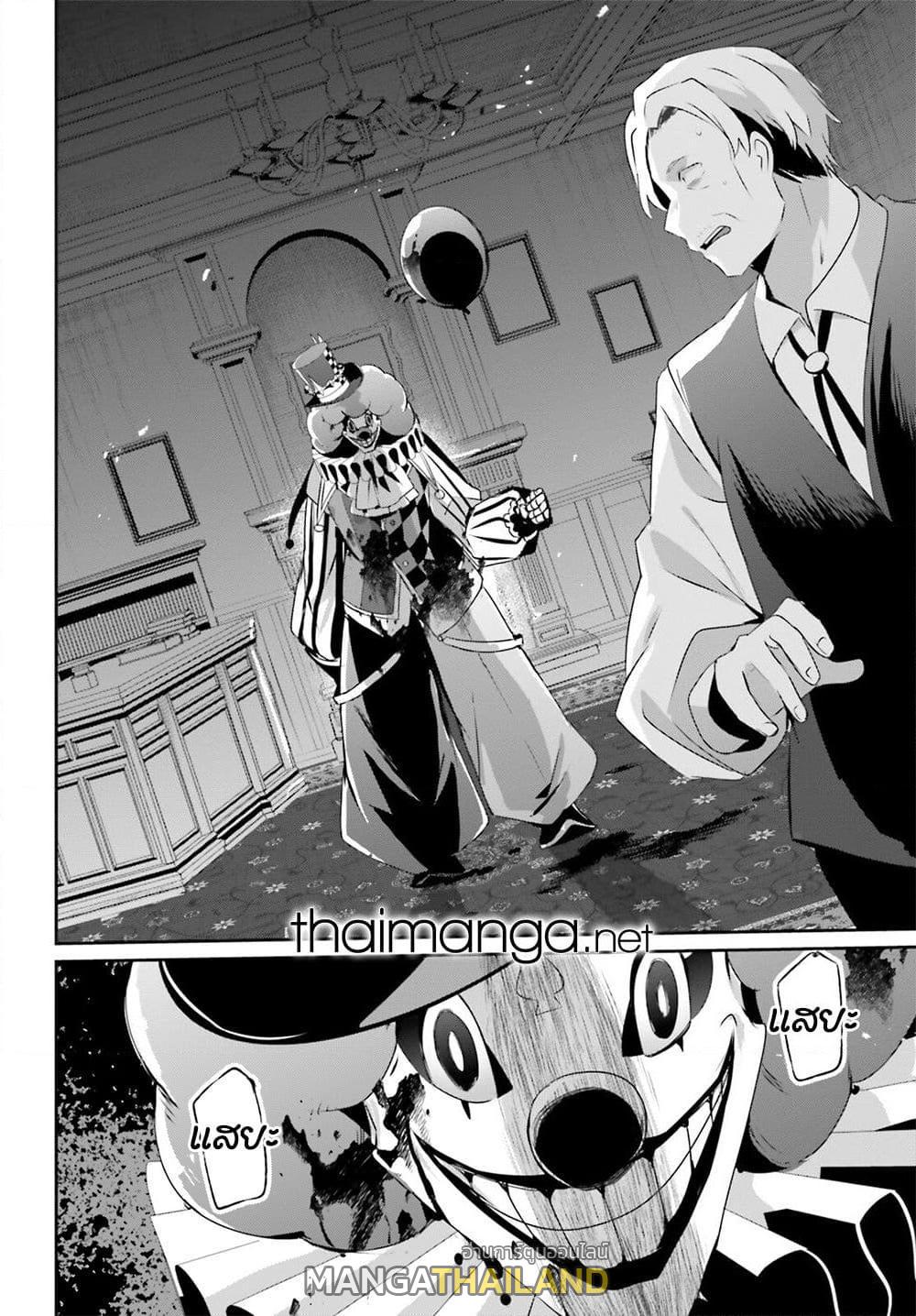 Kage no Jitsuryokusha ni Naritakute ตอนที่ 67 แปลไทยแปลไทย รูปที่ 4
