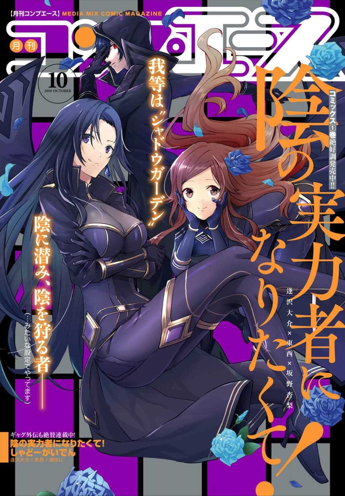 Kage no Jitsuryokusha ni Naritakute ตอนที่ 9 แปลไทย รูปที่ 1
