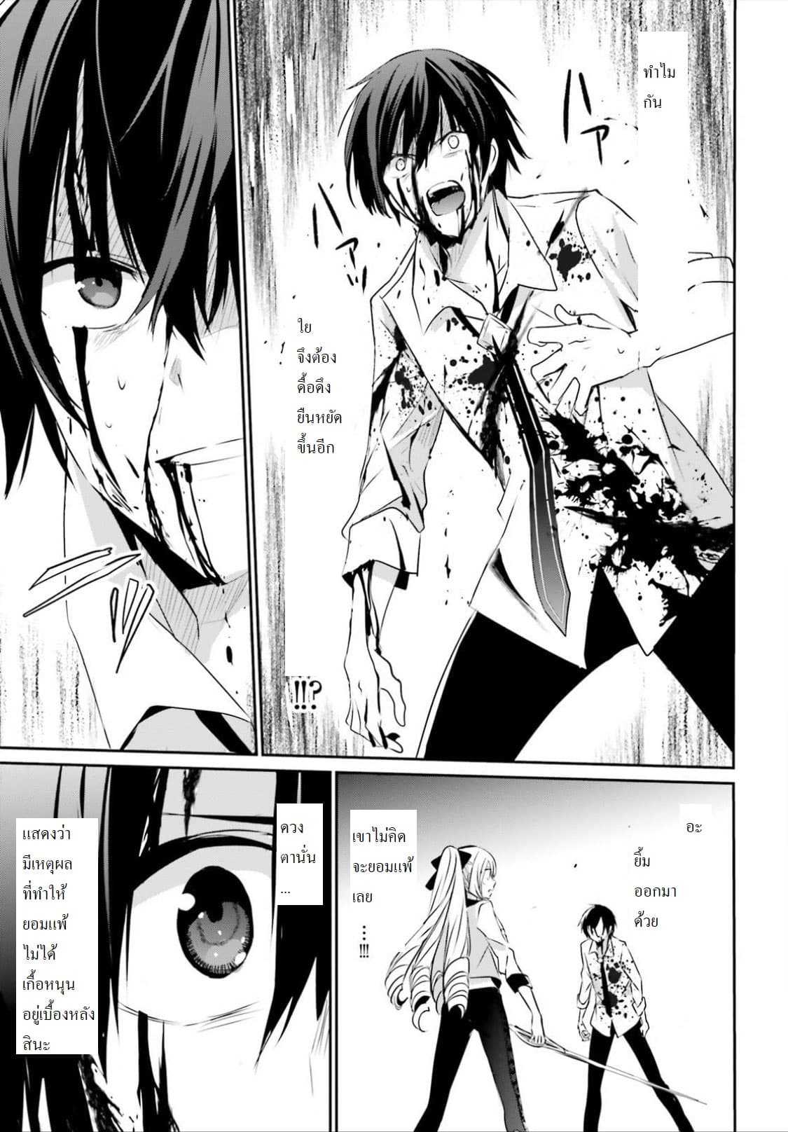 Kage no Jitsuryokusha ni Naritakute ตอนที่ 9 แปลไทย รูปที่ 13