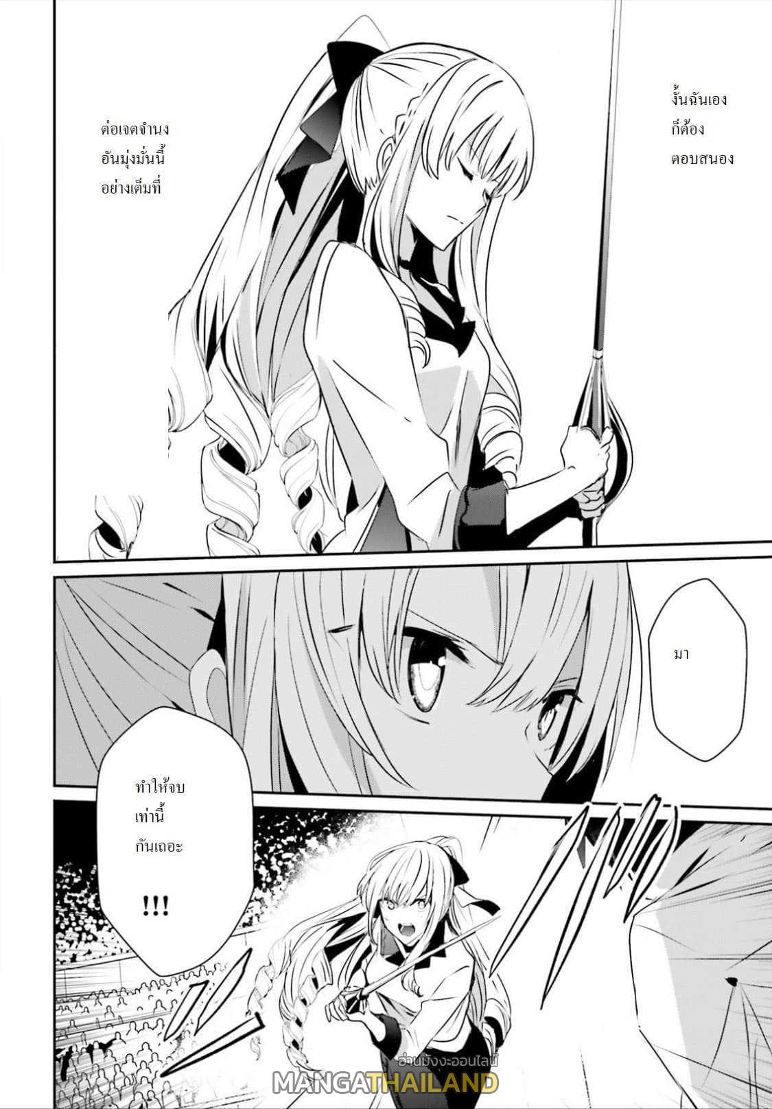 Kage no Jitsuryokusha ni Naritakute ตอนที่ 9 แปลไทย รูปที่ 14