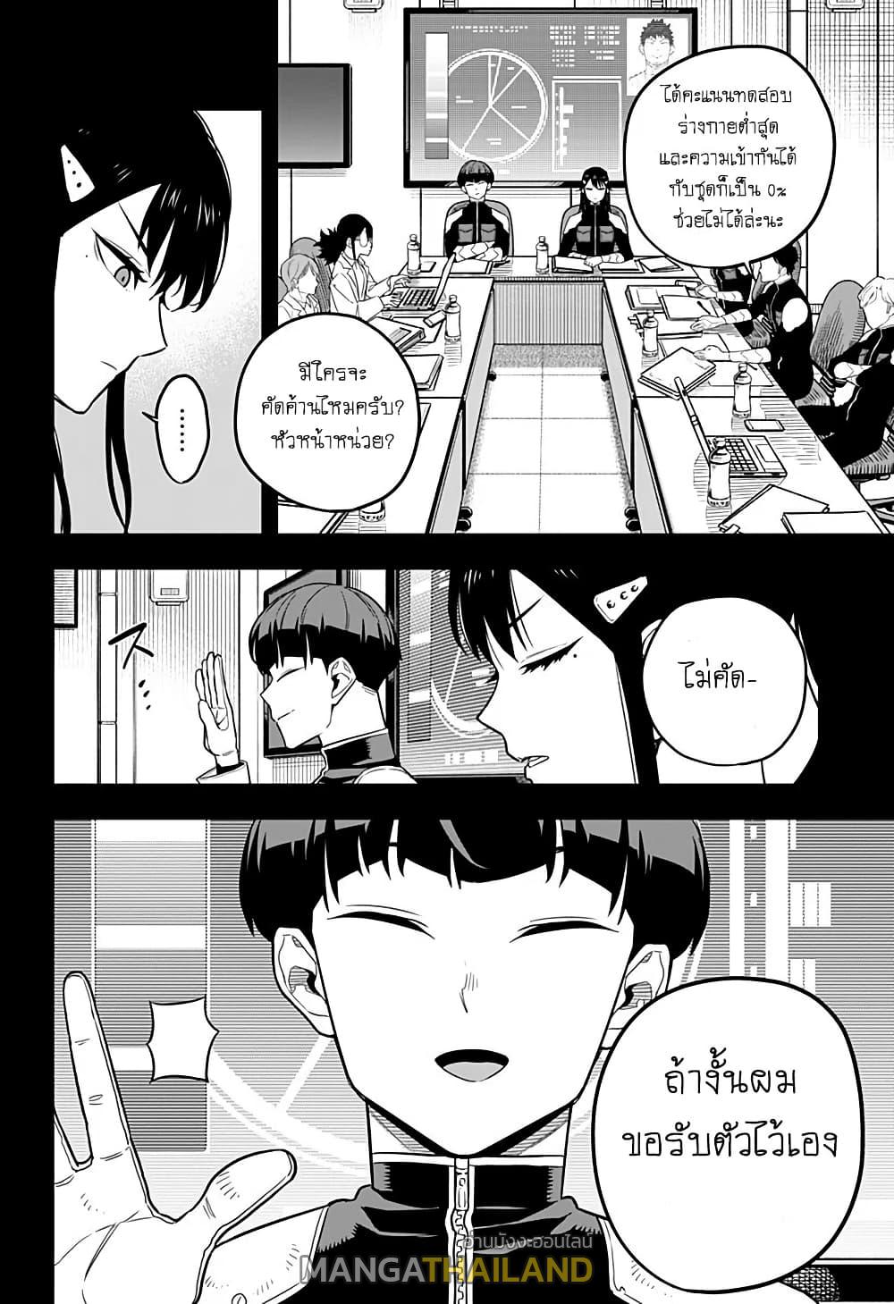 Kaiju No. 8 ตอนที่ 10 แปลไทย รูปที่ 10