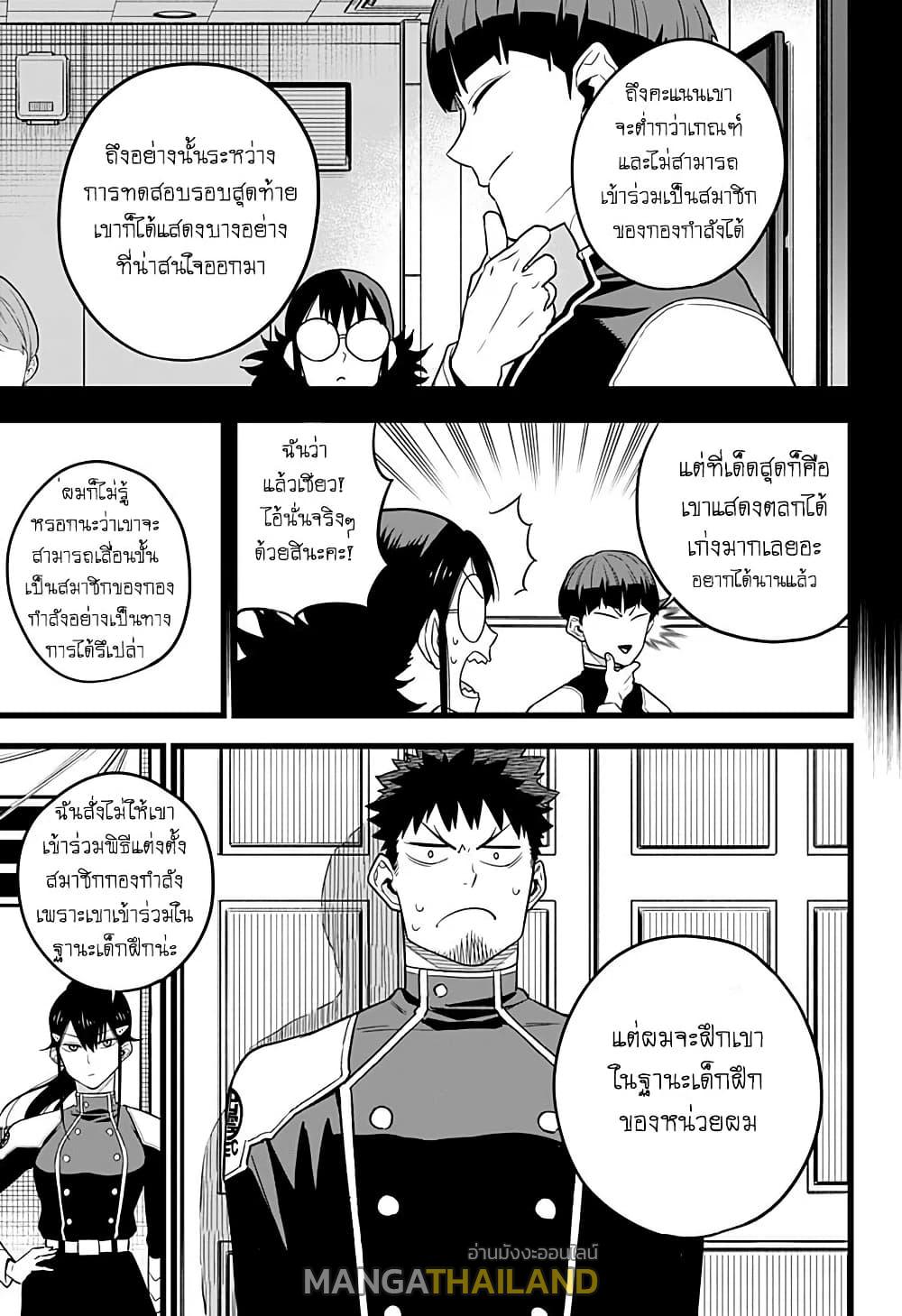 Kaiju No. 8 ตอนที่ 10 แปลไทย รูปที่ 11