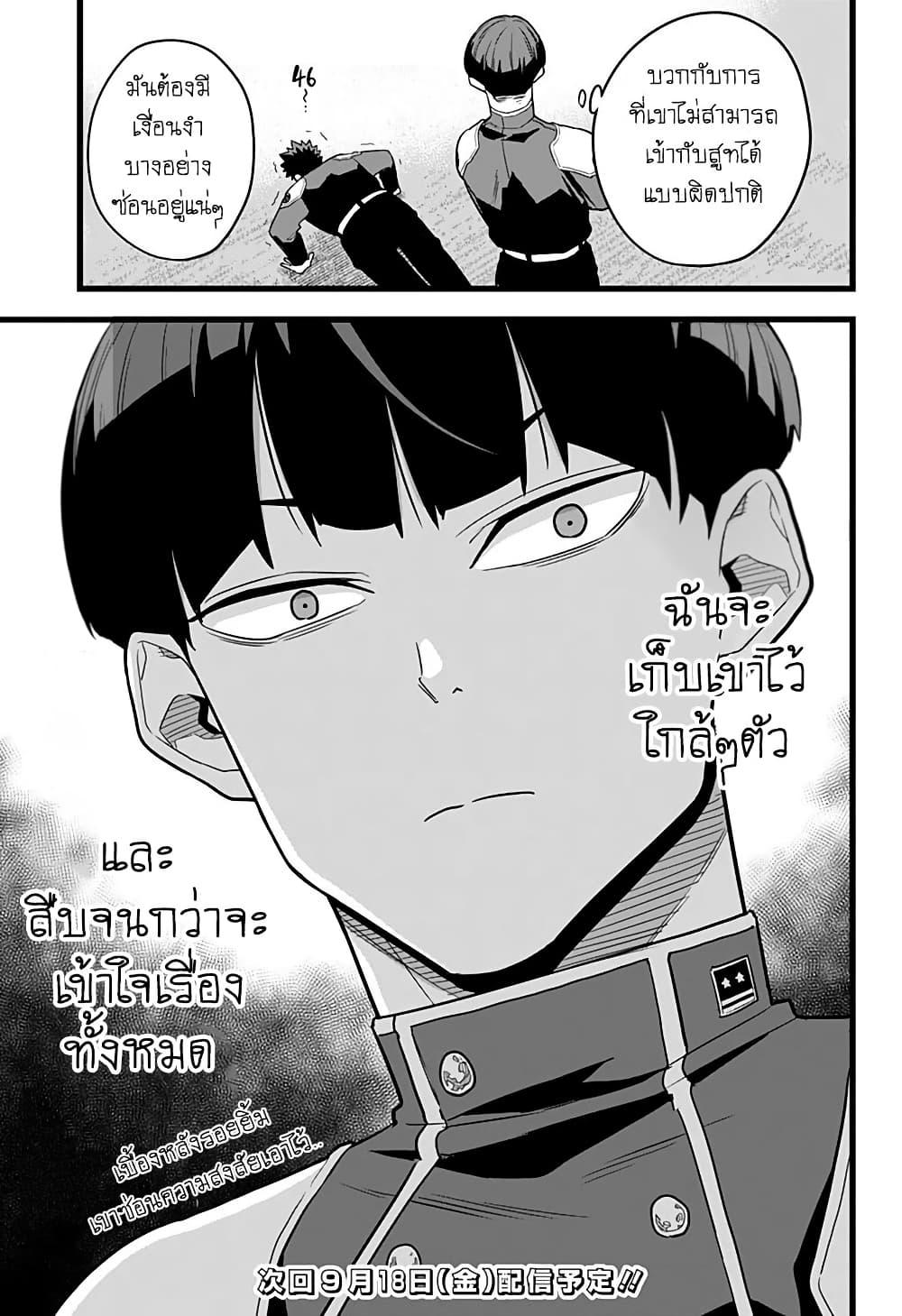 Kaiju No. 8 ตอนที่ 10 แปลไทย รูปที่ 19