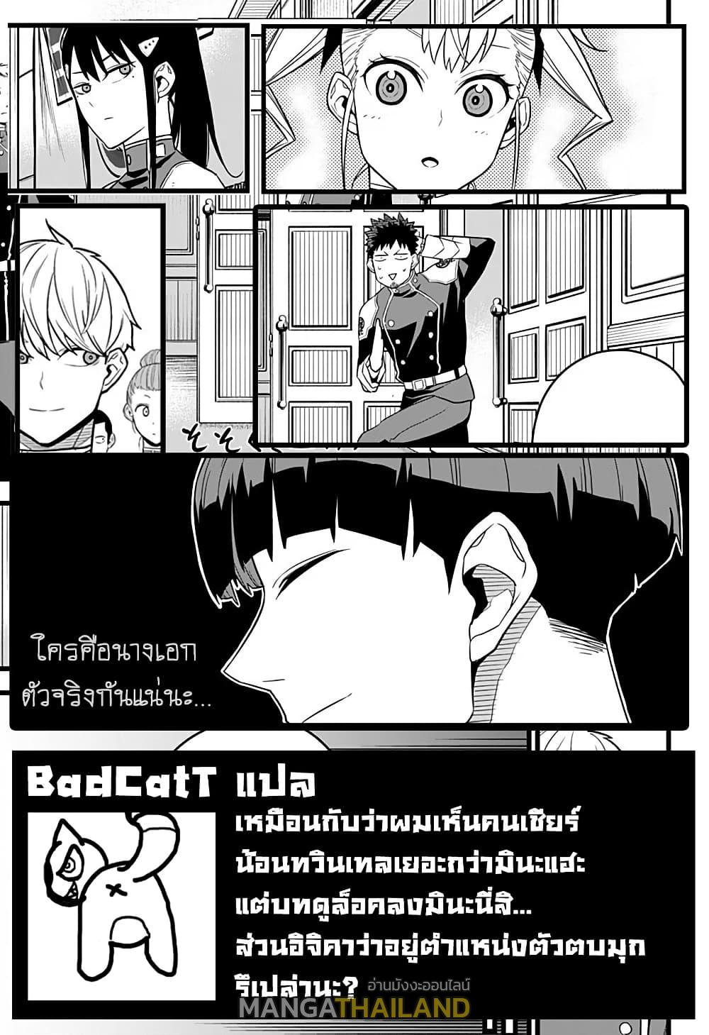 Kaiju No. 8 ตอนที่ 10 แปลไทย รูปที่ 20