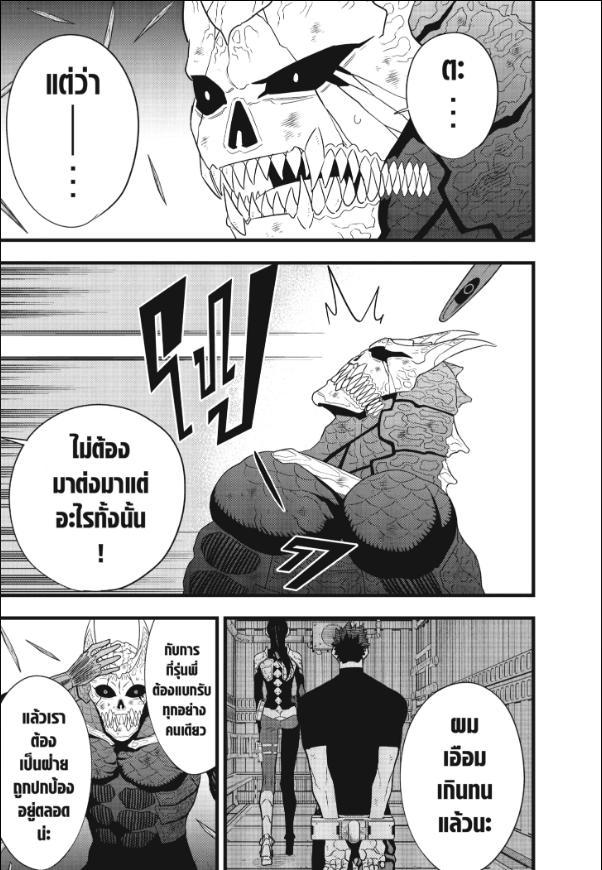 Kaiju No. 8 ตอนที่ 100 แปลไทยแปลไทย รูปที่ 16