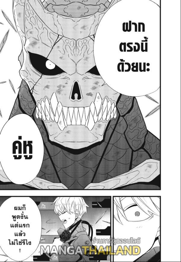 Kaiju No. 8 ตอนที่ 100 แปลไทยแปลไทย รูปที่ 22