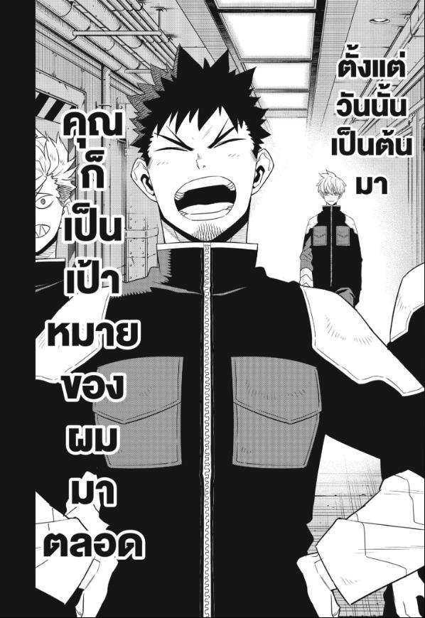 Kaiju No. 8 ตอนที่ 101 แปลไทยแปลไทย รูปที่ 11