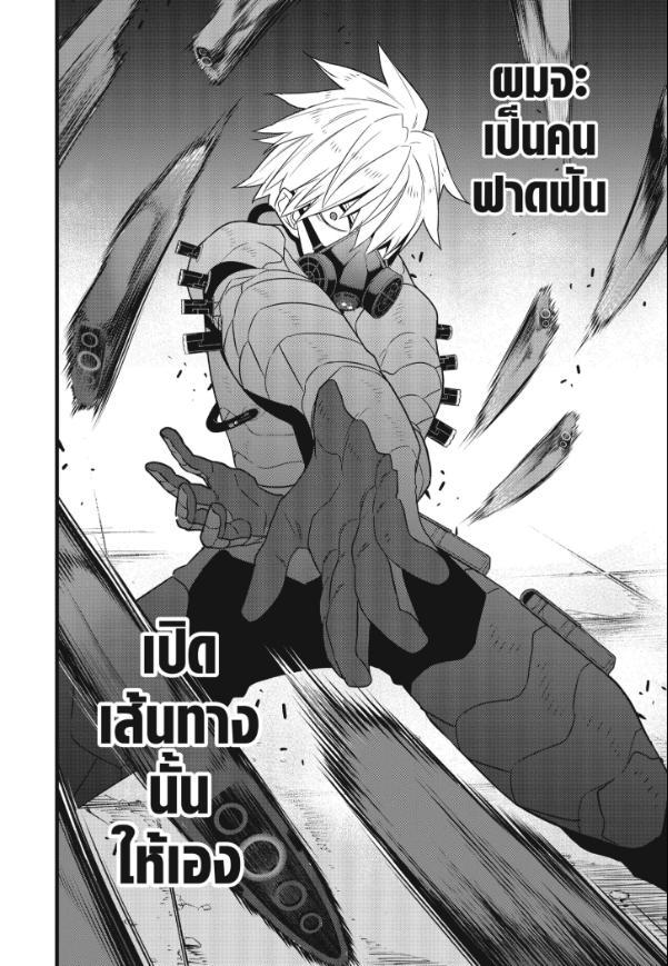 Kaiju No. 8 ตอนที่ 101 แปลไทยแปลไทย รูปที่ 15