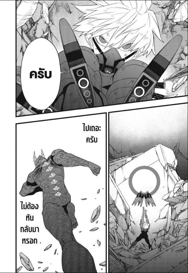 Kaiju No. 8 ตอนที่ 101 แปลไทยแปลไทย รูปที่ 23