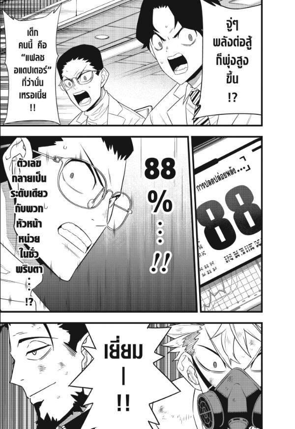 Kaiju No. 8 ตอนที่ 102 แปลไทยแปลไทย รูปที่ 15