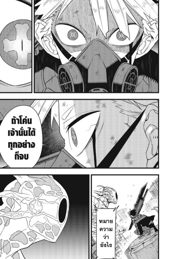 Kaiju No. 8 ตอนที่ 102 แปลไทยแปลไทย รูปที่ 24