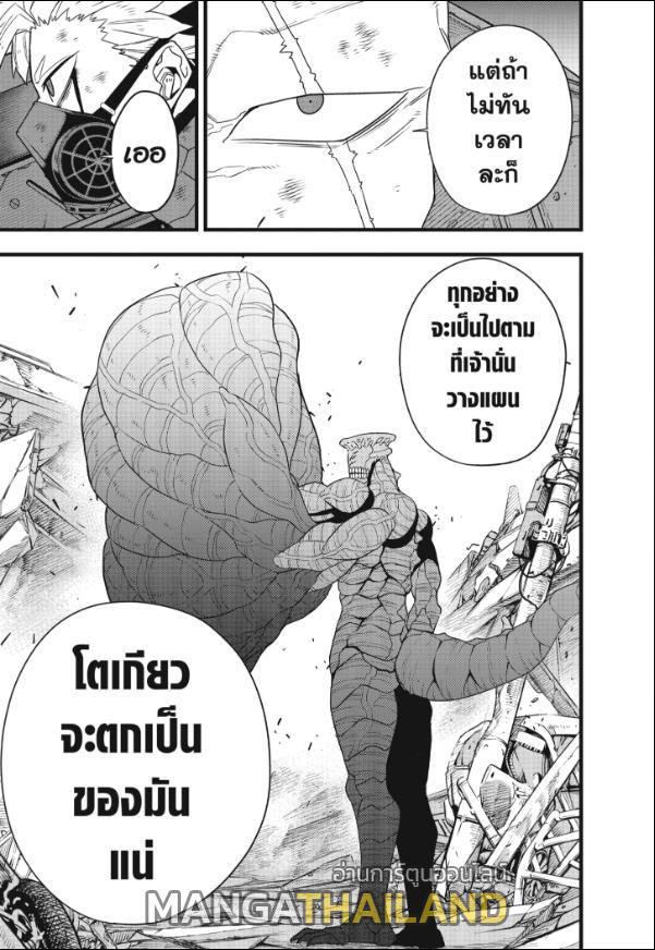 Kaiju No. 8 ตอนที่ 102 แปลไทยแปลไทย รูปที่ 26