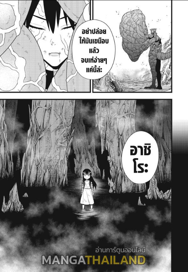 Kaiju No. 8 ตอนที่ 103 แปลไทยแปลไทย รูปที่ 3