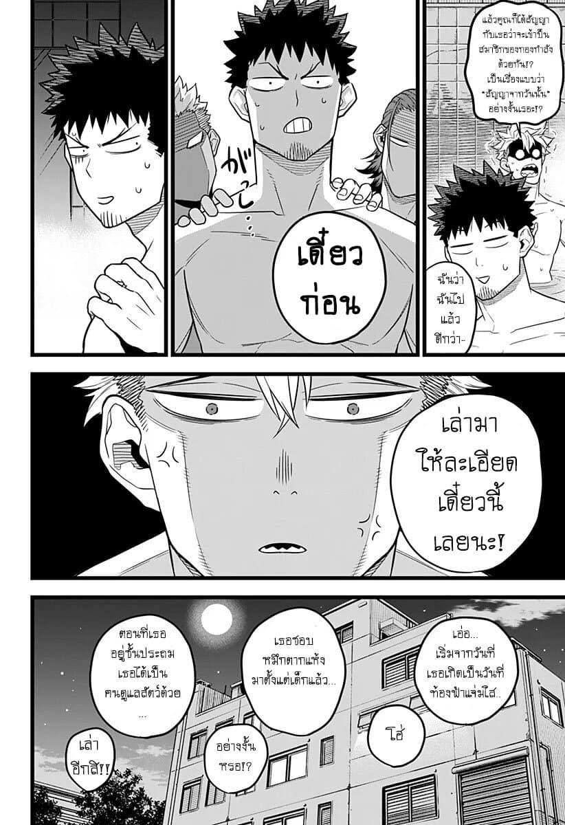 Kaiju No. 8 ตอนที่ 11 แปลไทย รูปที่ 12