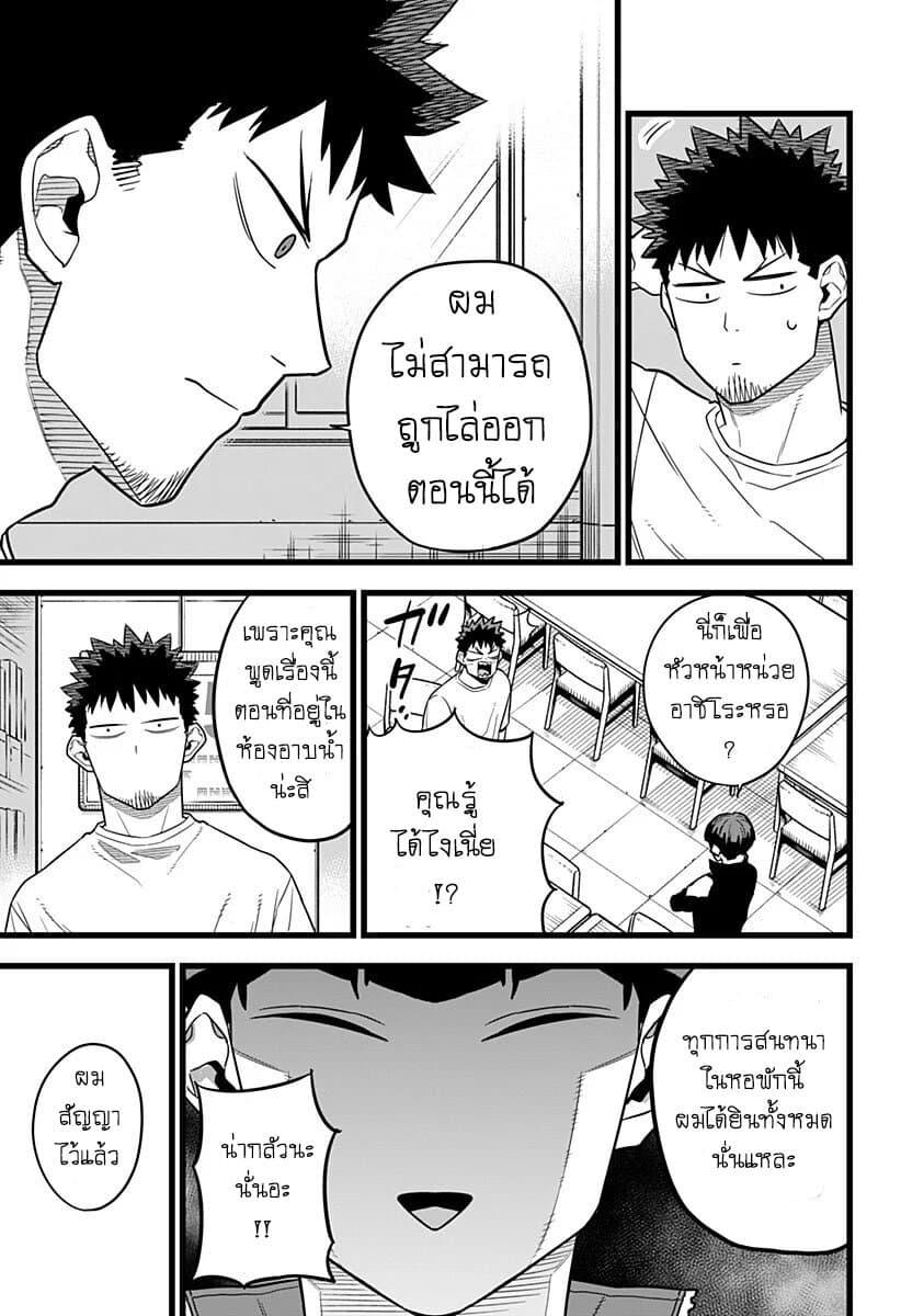 Kaiju No. 8 ตอนที่ 11 แปลไทย รูปที่ 15