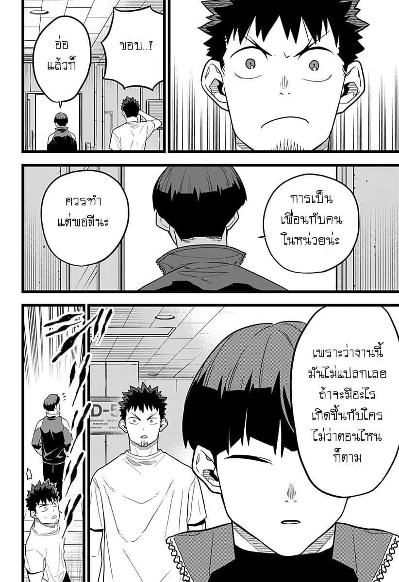 Kaiju No. 8 ตอนที่ 11 แปลไทย รูปที่ 18