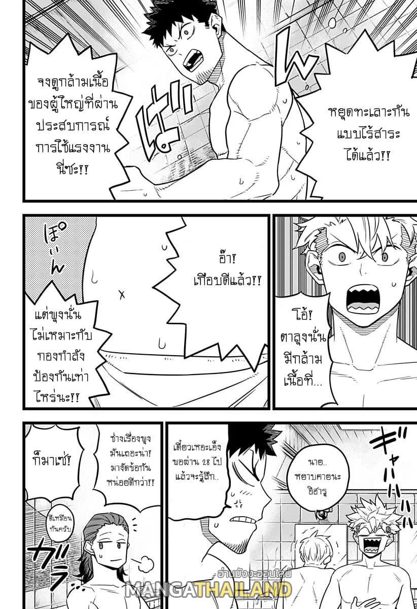 Kaiju No. 8 ตอนที่ 11 แปลไทย รูปที่ 8