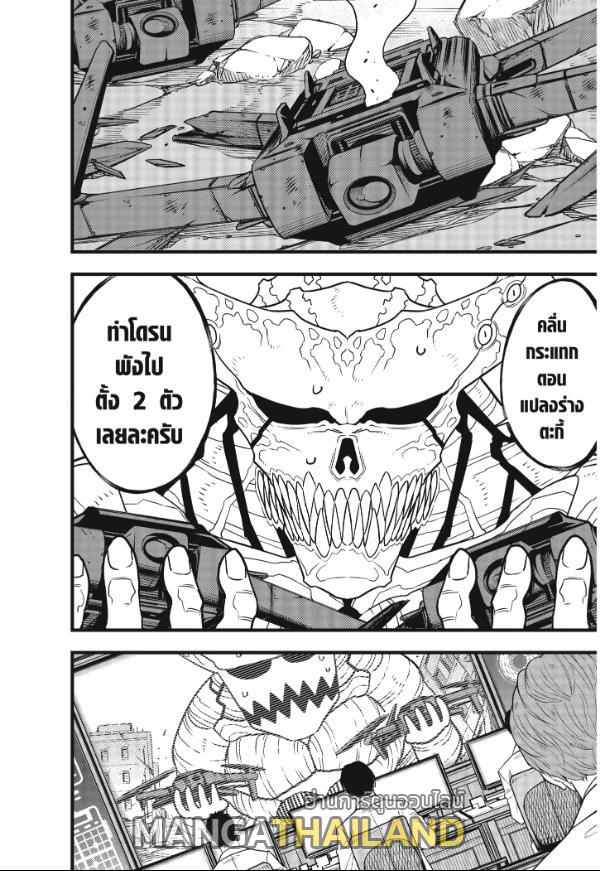 Kaiju No. 8 ตอนที่ 121 แปลไทยแปลไทย รูปที่ 5