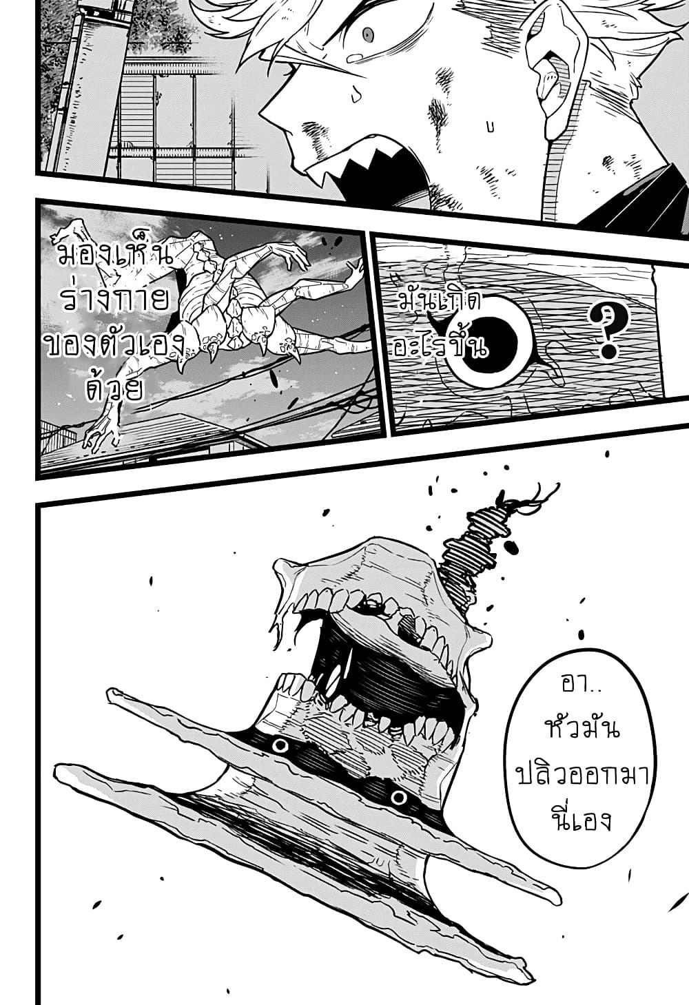 Kaiju No. 8 ตอนที่ 17 แปลไทย รูปที่ 13