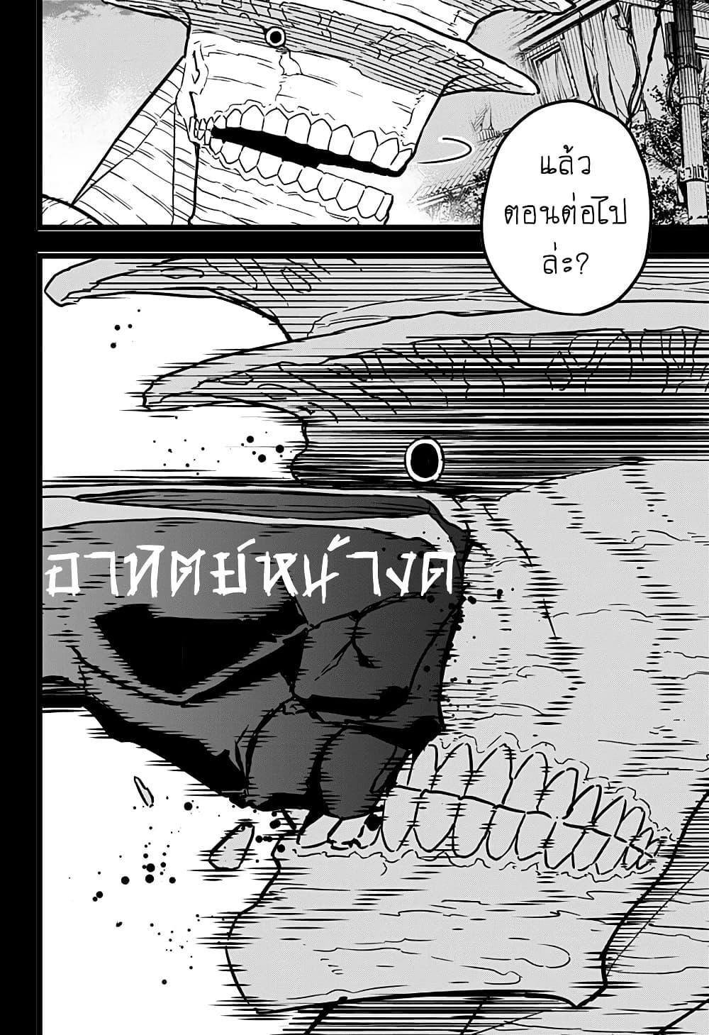 Kaiju No. 8 ตอนที่ 17 แปลไทย รูปที่ 17