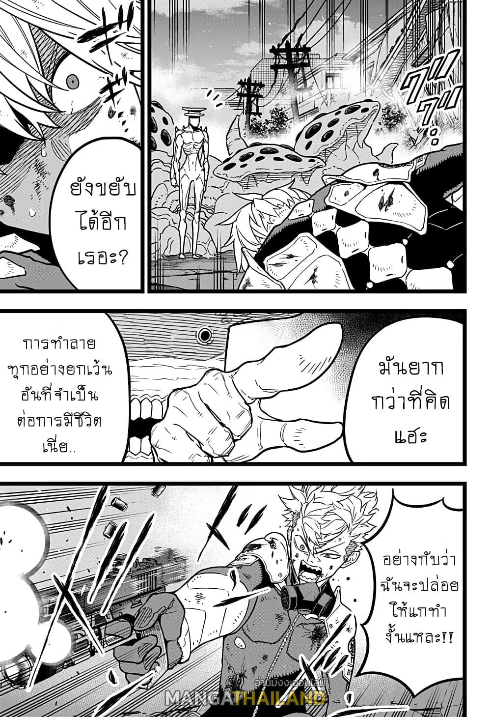 Kaiju No. 8 ตอนที่ 17 แปลไทย รูปที่ 3