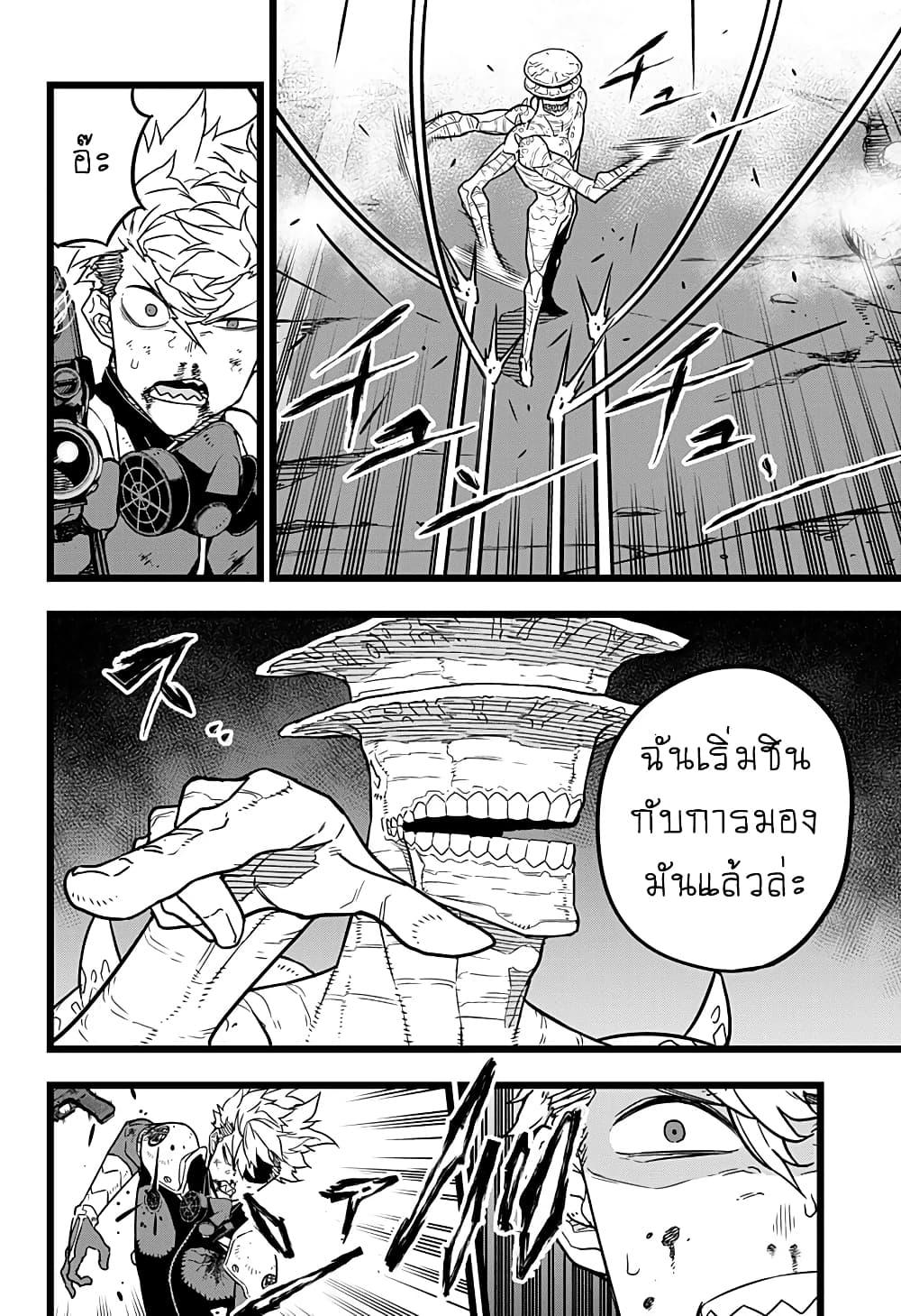 Kaiju No. 8 ตอนที่ 17 แปลไทย รูปที่ 4