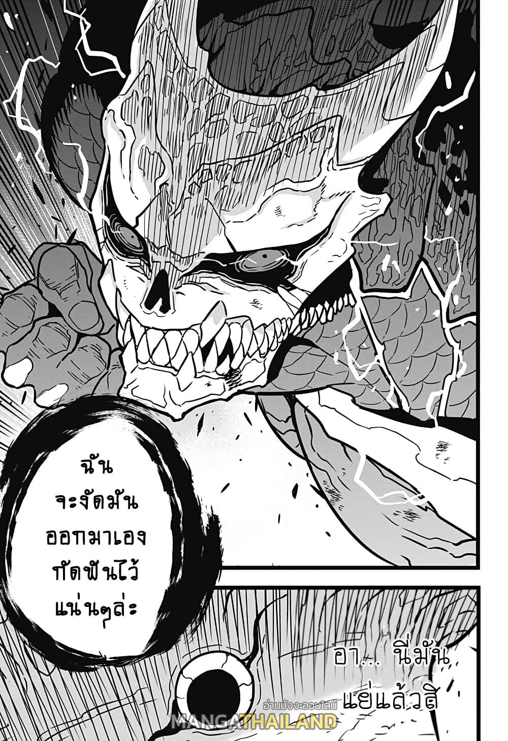 Kaiju No. 8 ตอนที่ 18 แปลไทย รูปที่ 16