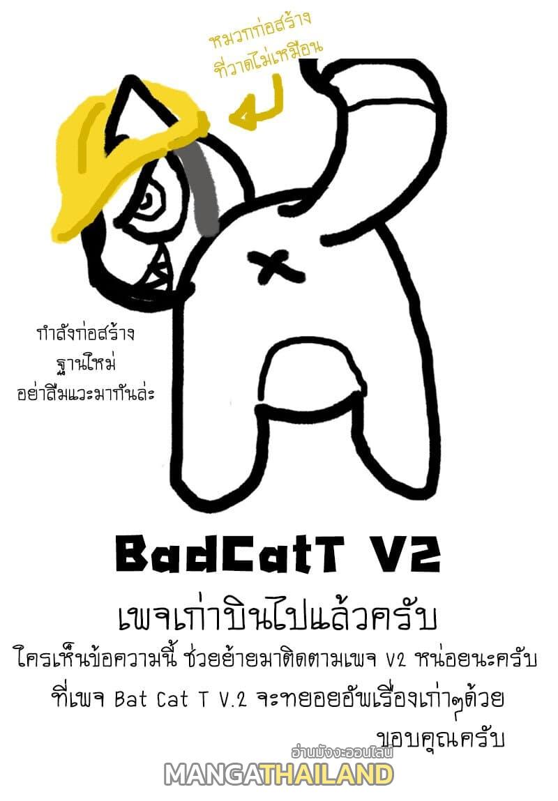 Kaiju No. 8 ตอนที่ 18 แปลไทย รูปที่ 21