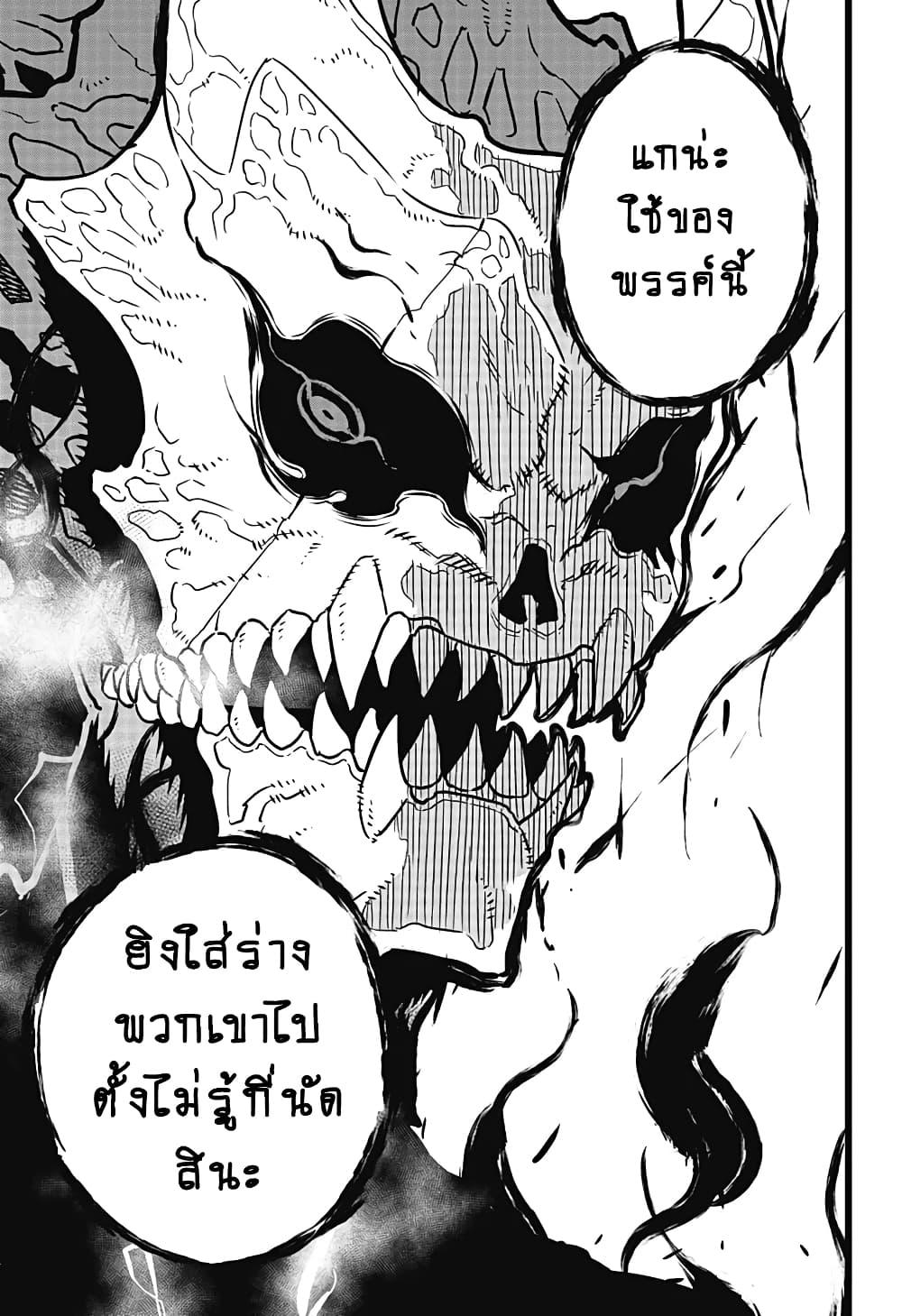 Kaiju No. 8 ตอนที่ 18 แปลไทย รูปที่ 7